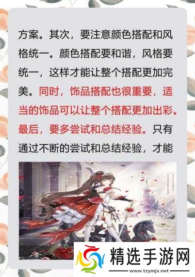 奇迹暖暖搭配赛风暴与烈火高分搭配攻略