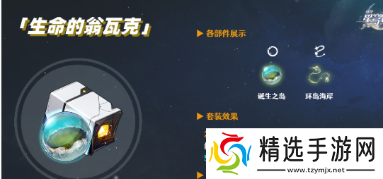 崩坏星穹铁道星期日遗器怎么选择