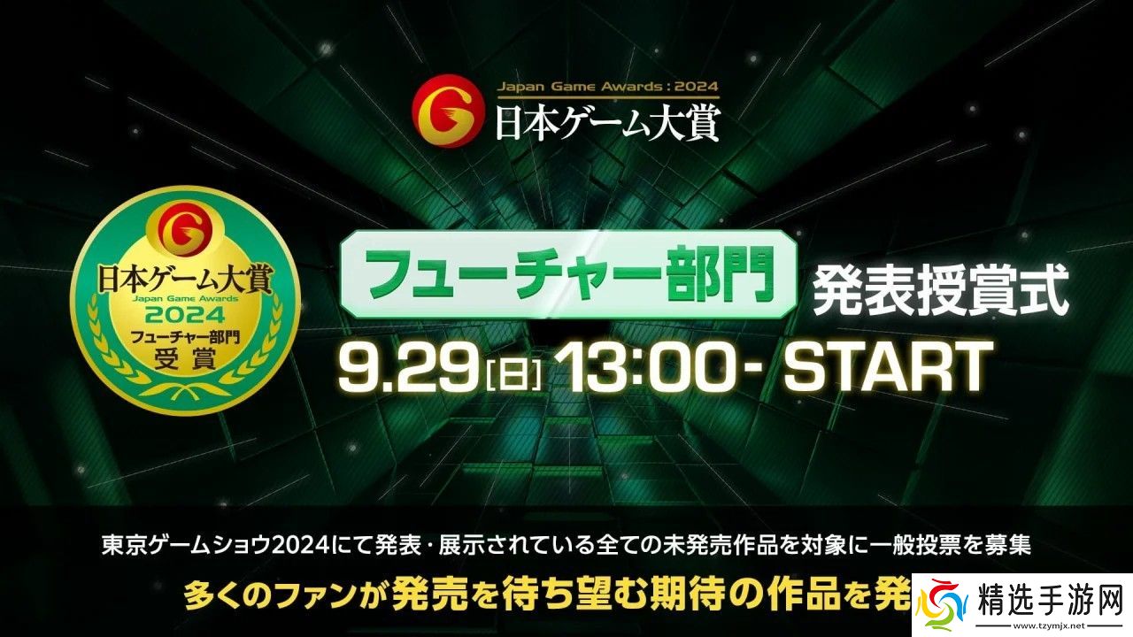 十款游戏包括怪猎：荒野获日本游戏未来部门奖