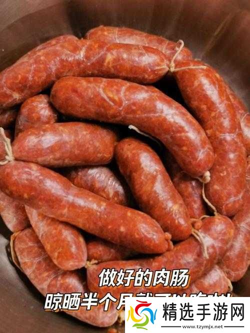 肉肠那么大