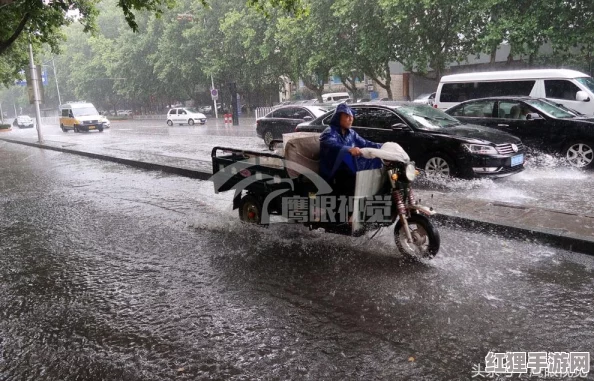 出差遇到暴雨和属下