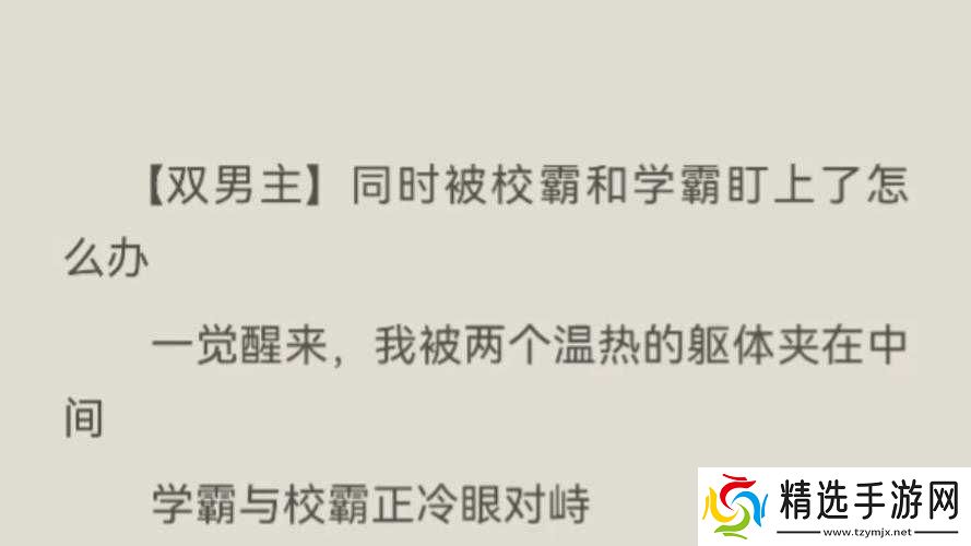 校霸试管被学霸压制的实验室风云