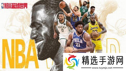 NBA篮球世界兑换码是什么NBA篮球世界兑换码大全