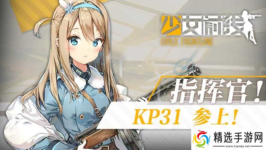 少女前线手游