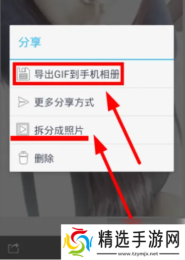 gif快手如何导出