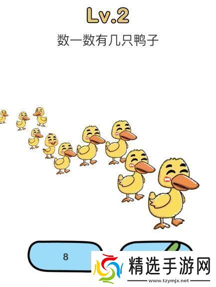 脑洞大师第二关怎么过