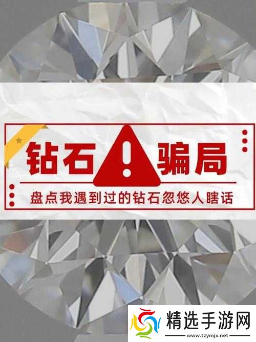 惊天骗局：30元刷取1500万钻石？可信吗？