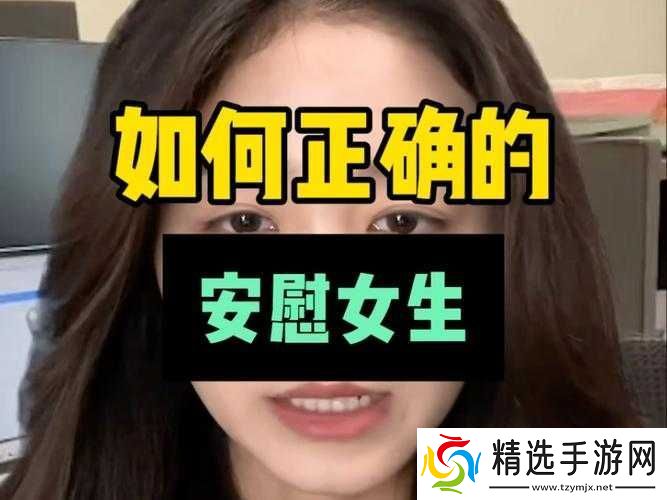 女生经常自己安慰会变漂亮吗