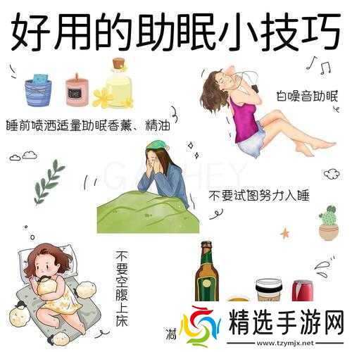 摇床和喘气声音助眠