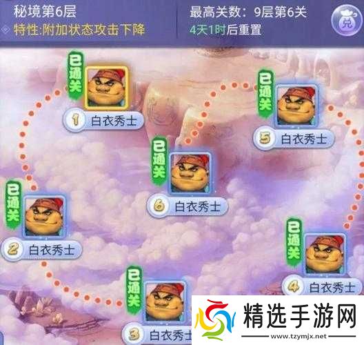 梦幻西游手游秘境降妖