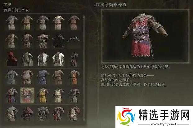 艾尔登法环前期法师衣服套装介绍艾尔登法环法师前期套装有啥艾尔登法环法师前期套装汇总