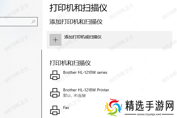 使用设备和打印机添加打印机