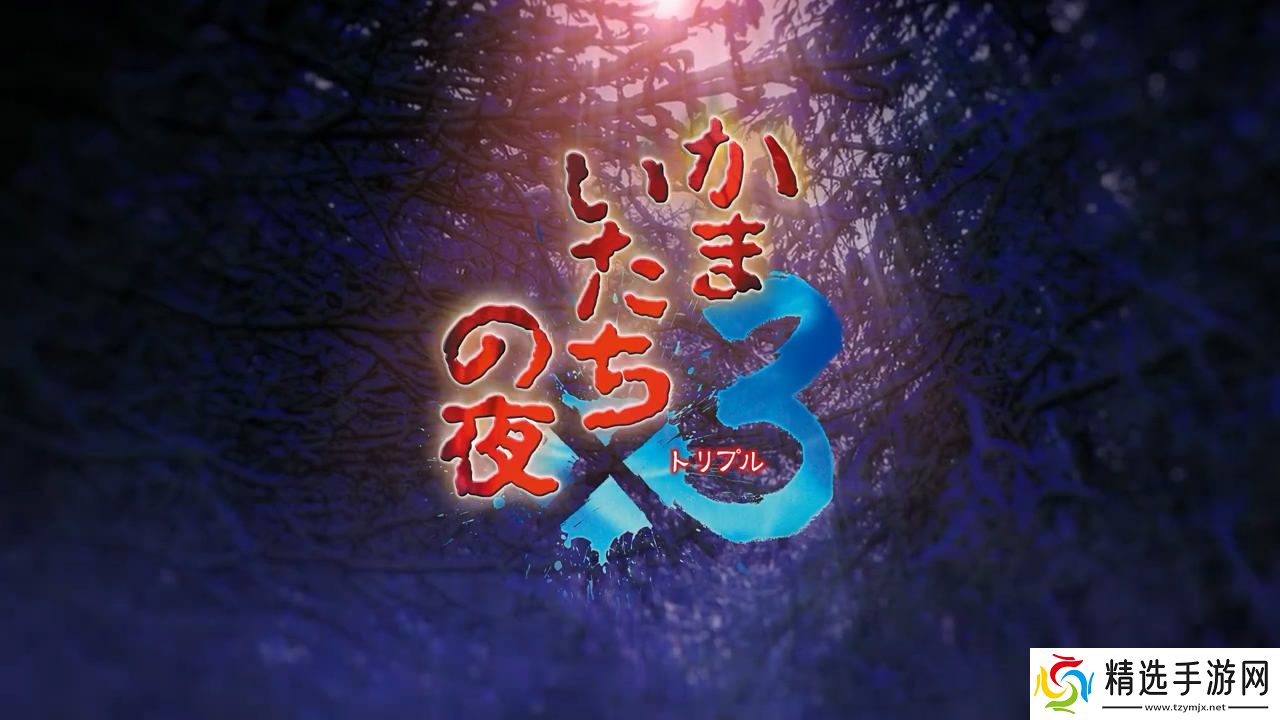 Fami通新一周销量榜单出炉：新发售的恐怖惊魂夜×3勇夺冠军