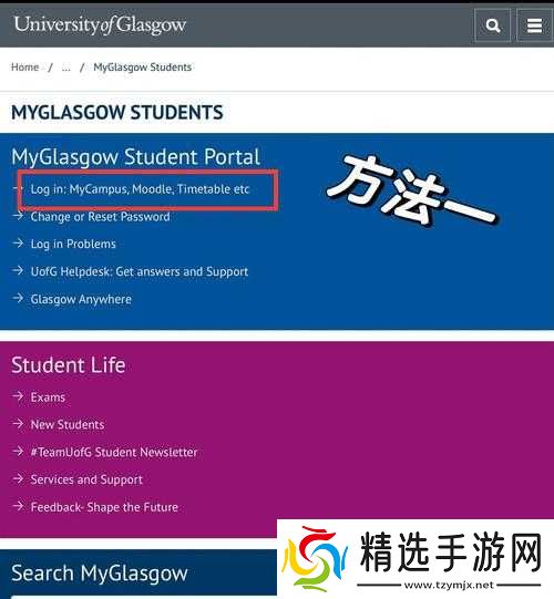 学校邮箱不可用如何完成ResearchGate的注册