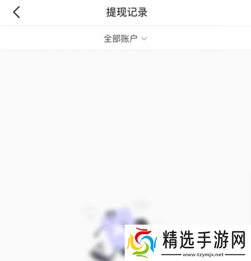 千岛app查看提现记录方法