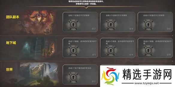 魔兽世界11.0宏伟宝库奖励怎么领取