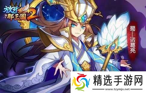 放开那三国五星宝物之乌云踏雪