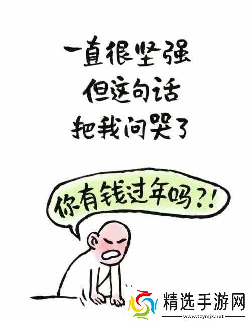 过年攻略