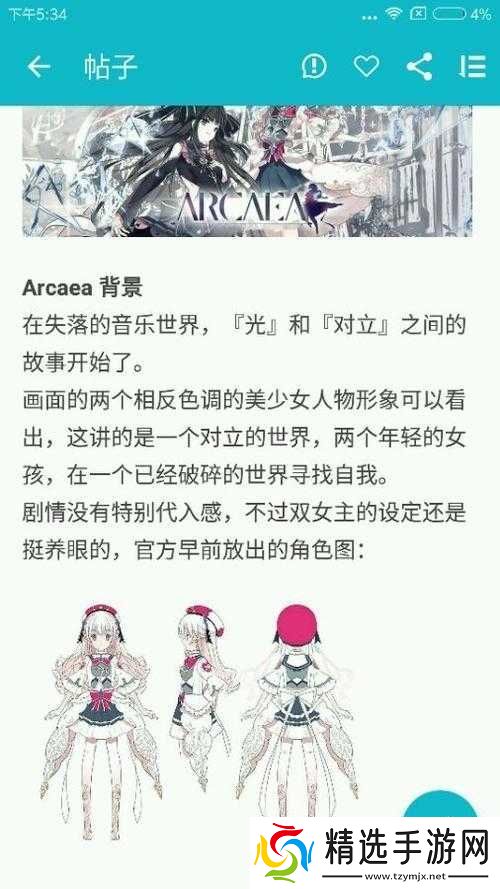 Arcaea游戏新手入门操作技巧与攻略