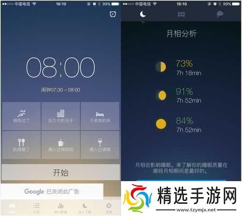 夜里10种禁用APP软件1.夜间禁用APP你的睡眠守护者