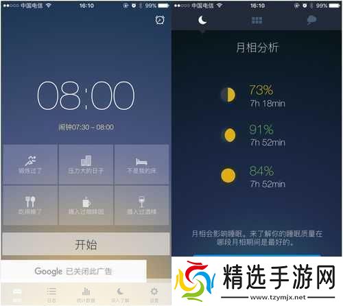 夜里10种禁用APP软件夜间禁用APP你的睡眠守护者