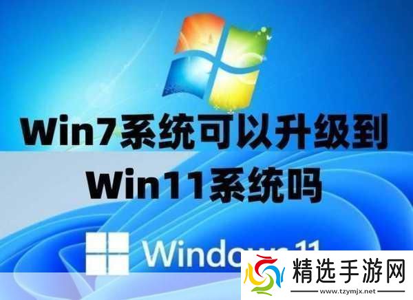 继续提供WIN7更新