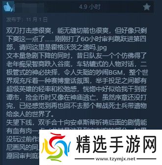 龙腾世纪4Steam多半好评DEI内容碍眼