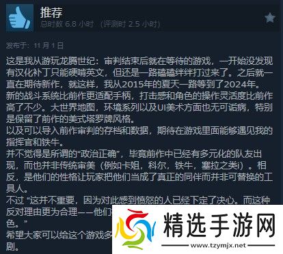 龙腾世纪4Steam多半好评