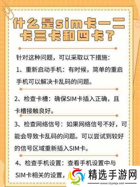 国产卡二卡三卡四分类相关内容介绍