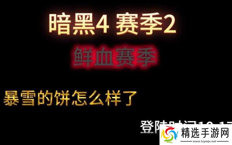 暗黑爆料社区热门区