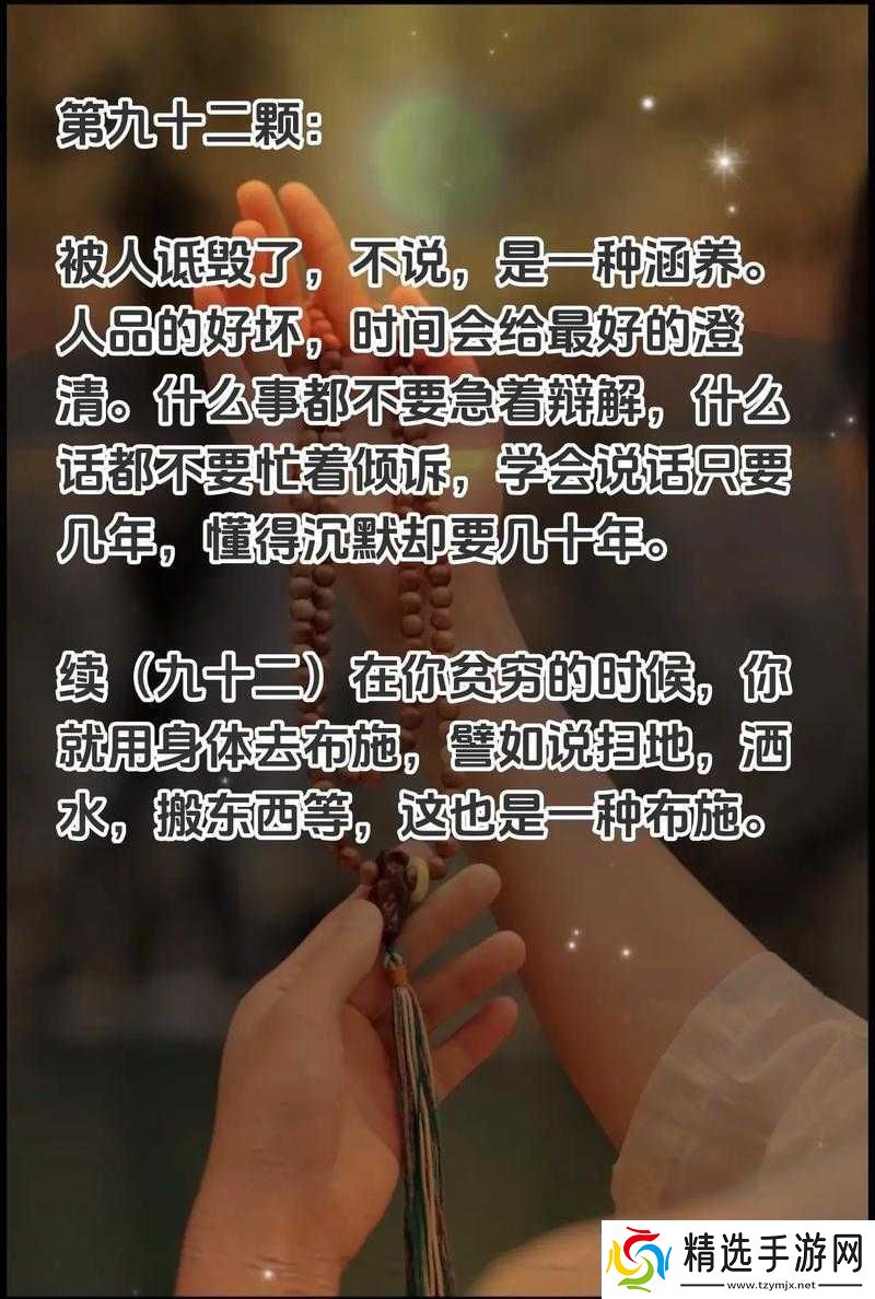 把佛珠一个一个挤出去啊哈