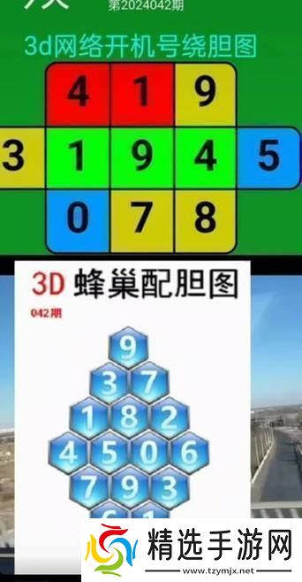 3D开机绕胆图彩之