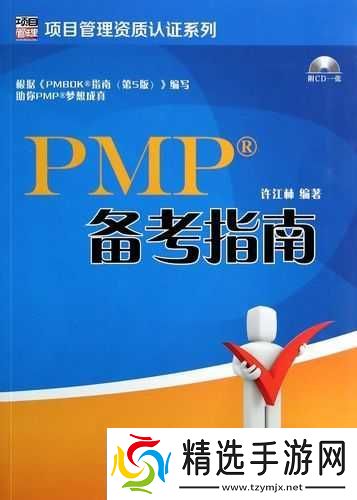 PMP