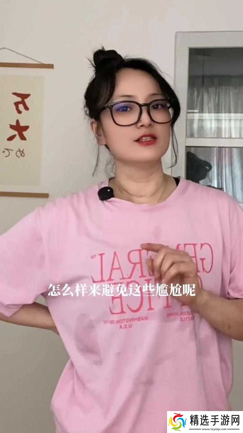 从校服衣袖看到大馒头该怎么办