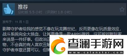 龙腾世纪4Steam多半好评