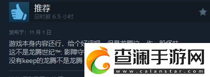 龙腾世纪4Steam多半好评