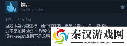 龙腾世纪4Steam多半好评DEI内容碍眼