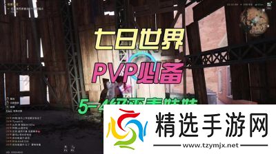 如何在七日世界中关闭PVP模式