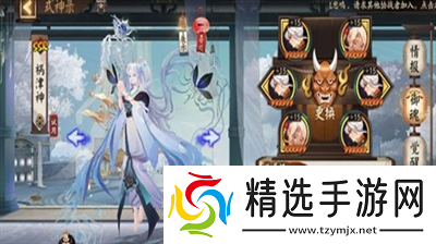 阴阳师祸津神御魂怎么搭配