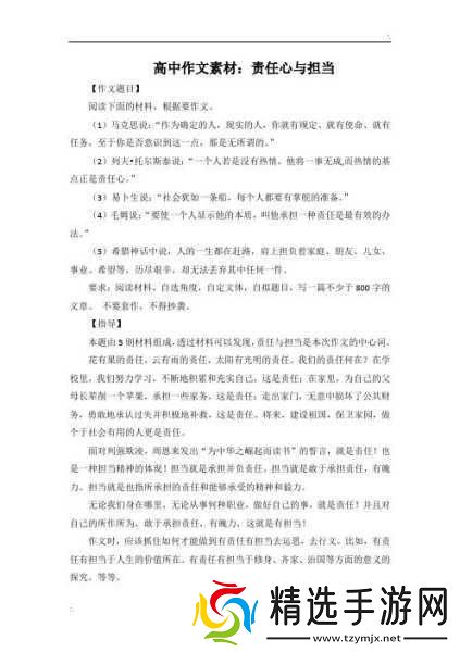 我是全公司的公共坐便作文