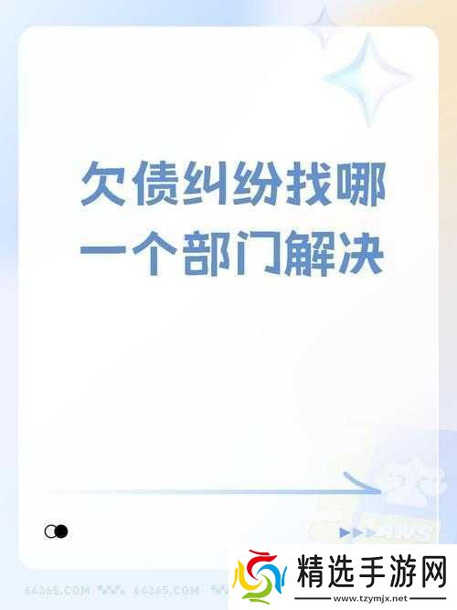 有点欠是什么意思