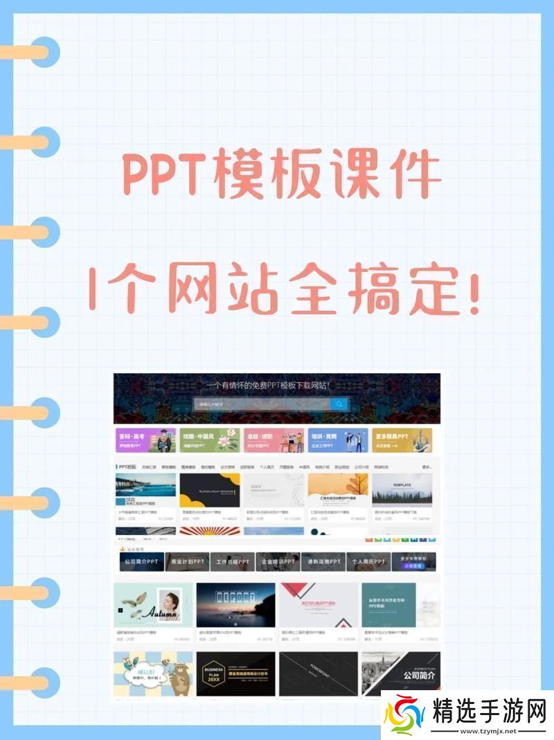 PPT优品址记