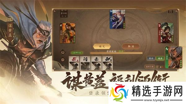 三国杀一将成名最新兑换码