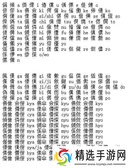 日文编码系统与乱码关系的秘密