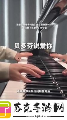 初次爱你插曲闯进我的世界