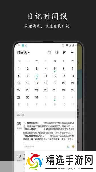 靠比较软件下载APP免费