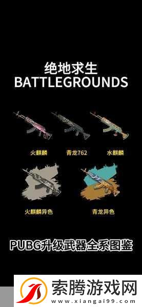 PUBG今日更新时间全解析