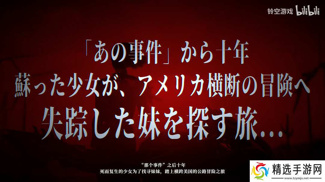 架空历史游戏昭和米国物语放出10分钟预告片