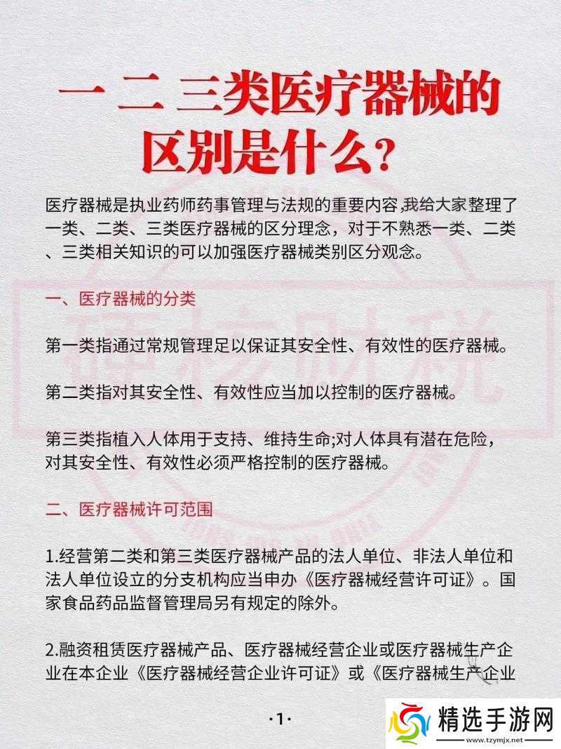 欧美精品一二三产品区别之详细解析