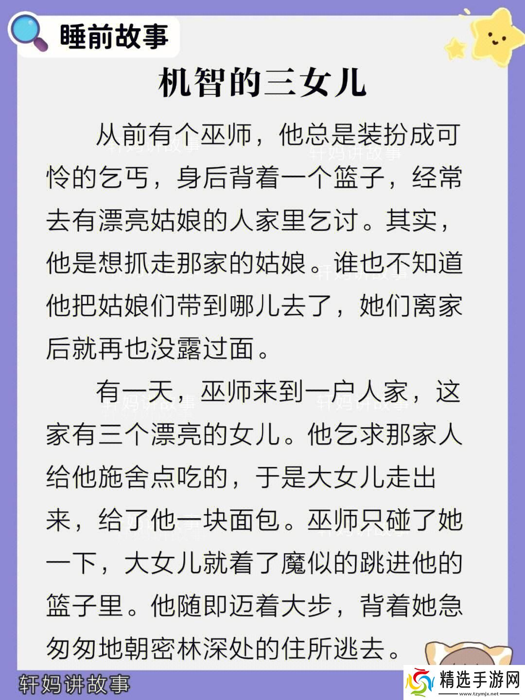 科技狂潮中的63汉字传奇